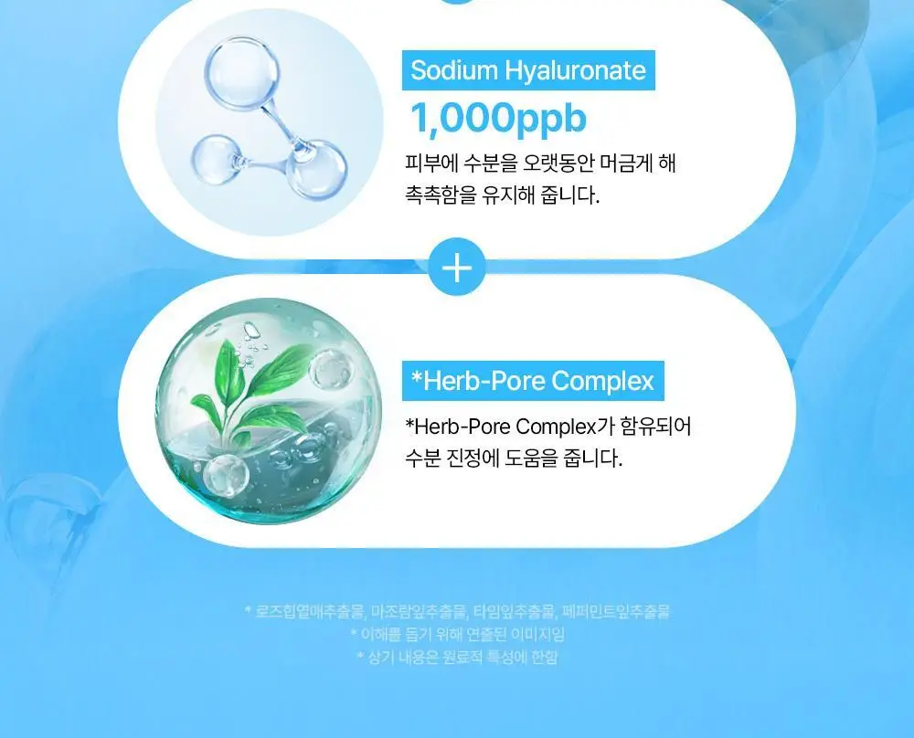 [수부지 화잘먹 크림] 믹순 히알레배 포어 블러링 크림 50ml 상세페이지 11